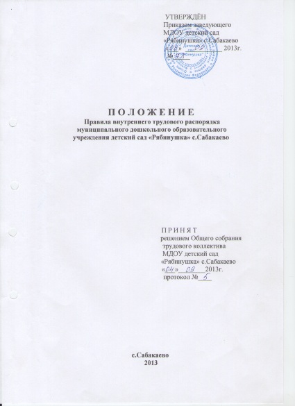 pravila_vtr.jpg